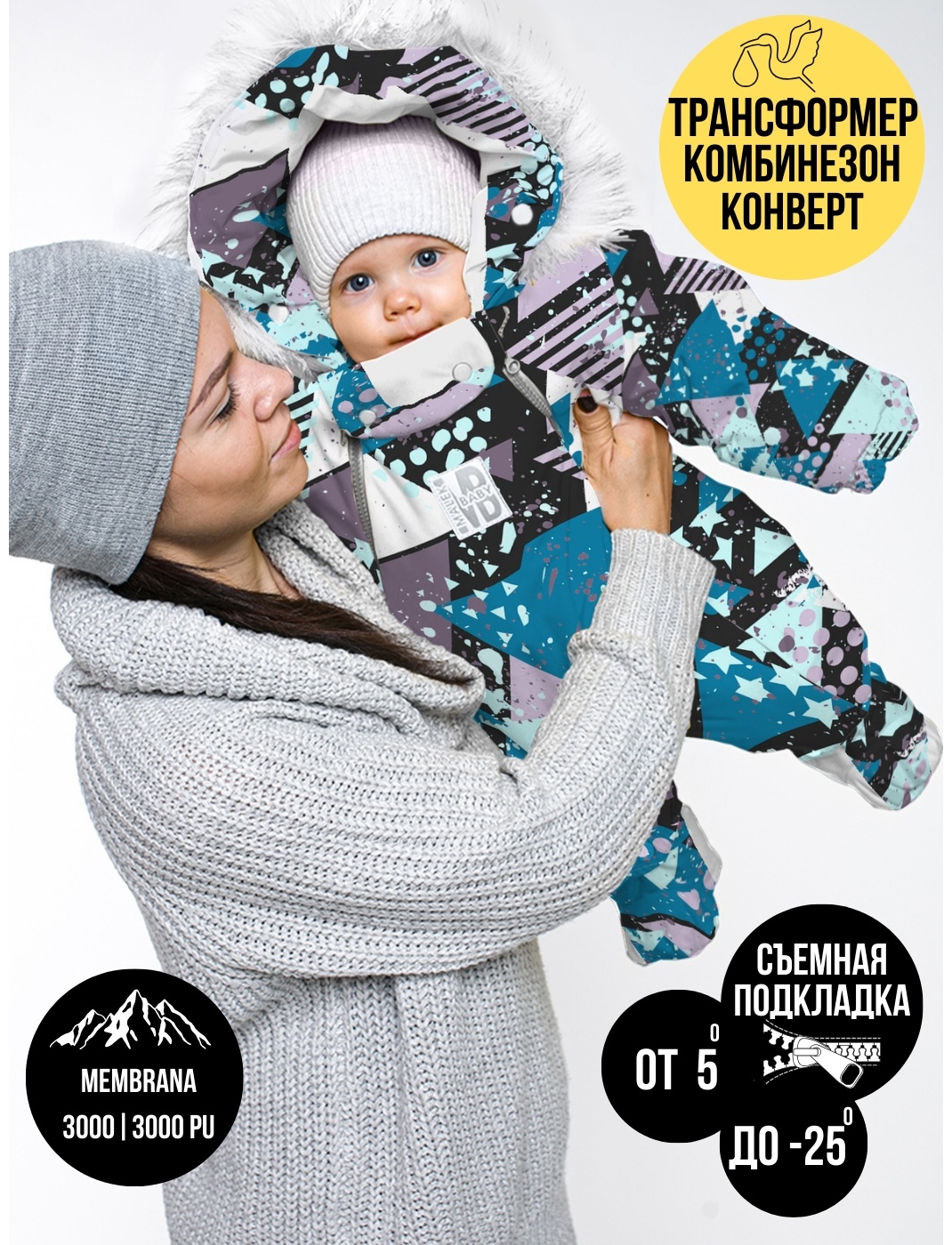 Комбинезон-трансформер Malek Baby мультиколор