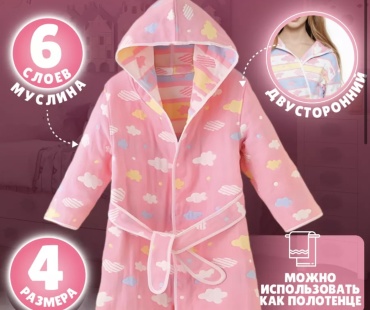 Муслиновый халат Kdia розовый