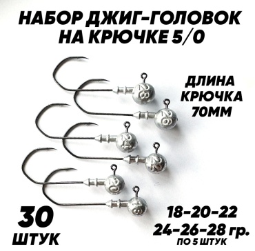 Джиг-головка VIDO Craft VD075-5/0
