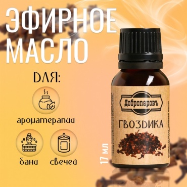 Добропаровъ эфирное масло гвоздика гвоздика 17 мл