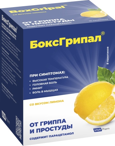 БоксГрипал порошок 325 мг 8 шт