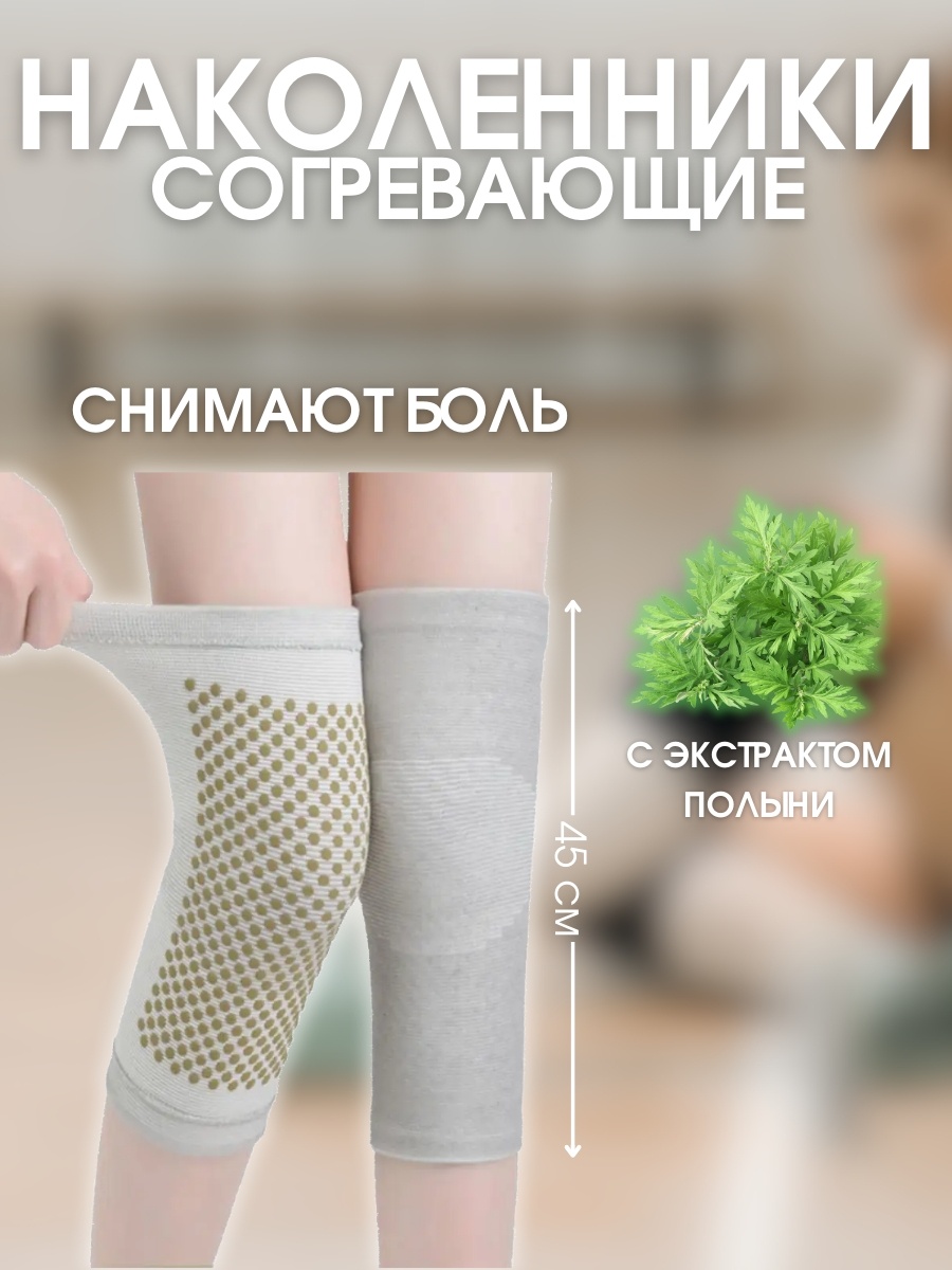 Наколенник Sportleader NKLP2024 белый универсальный