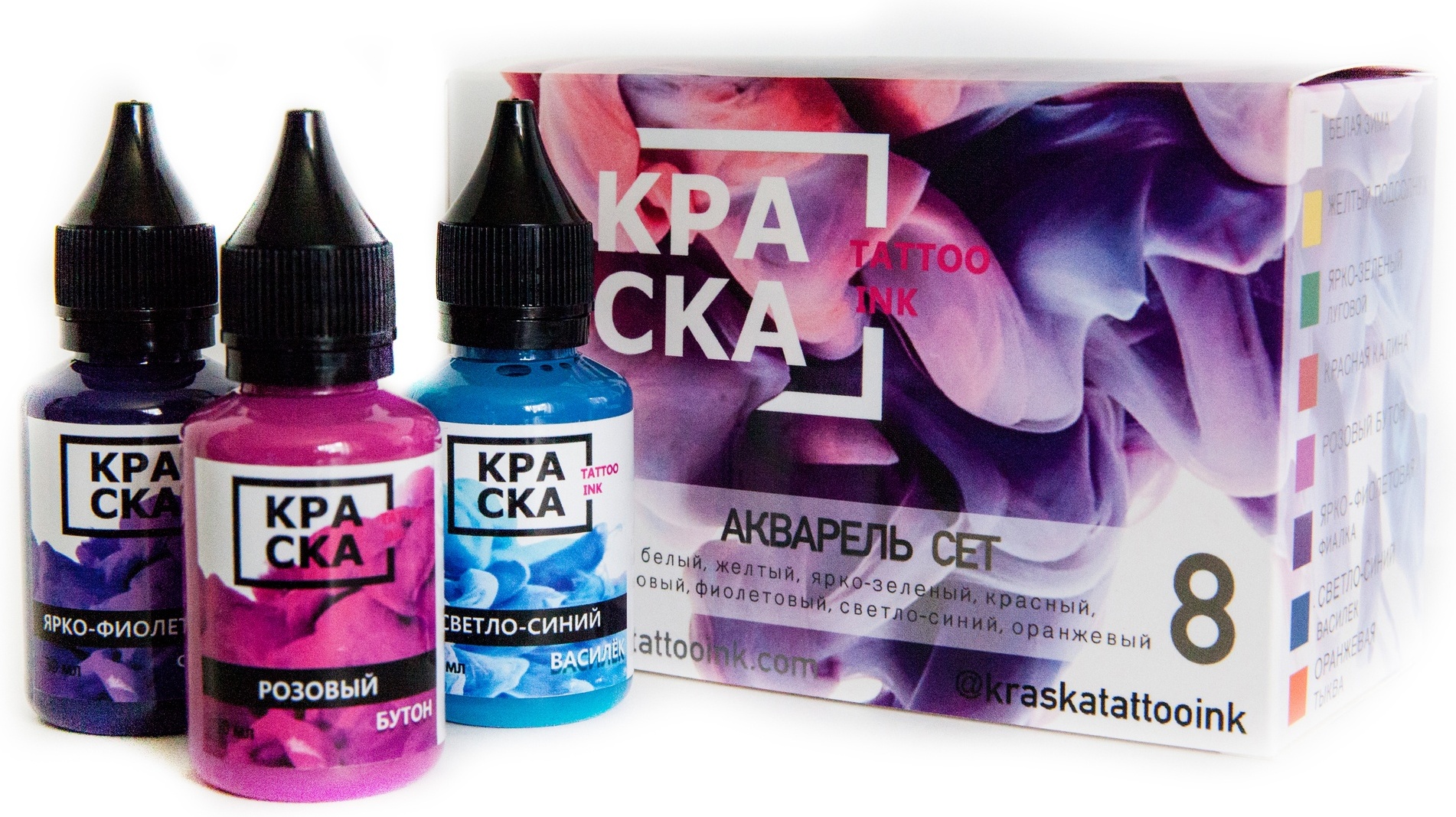 КРАСКА tattoo ink набор пигмент Акварель 30 мл