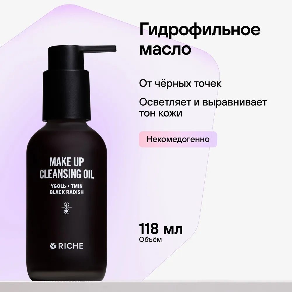 RICHE Black Radish гидрофильное масло 118 мл