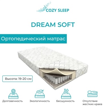 Матрас Cozy Sleep софт, 80x190x20 см