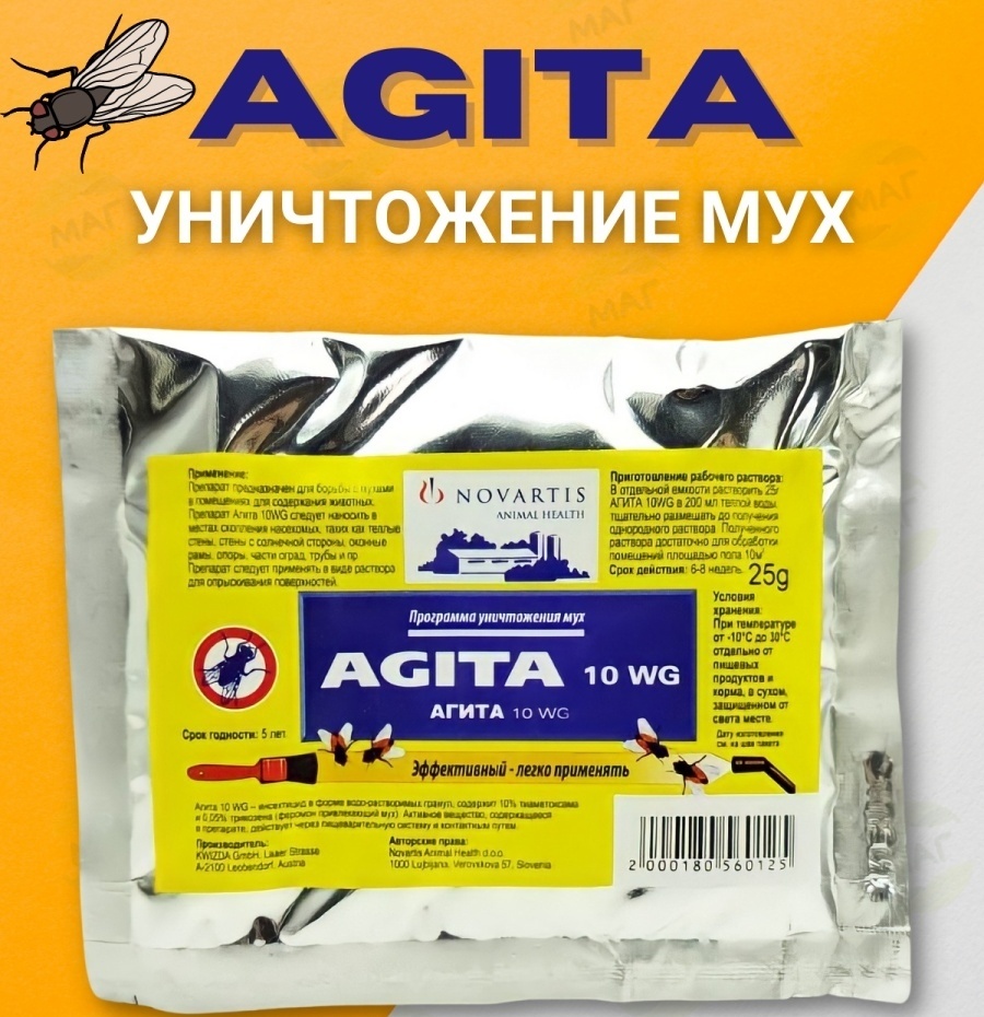 Novartis гранулы Агита 703010111 25 г
