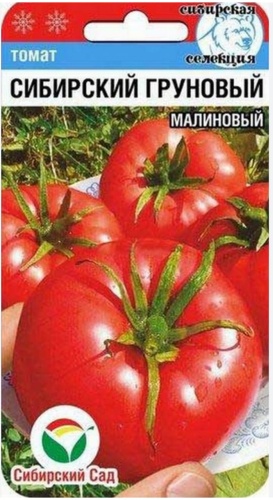 Помидор Сибирский грунтовый малиновый