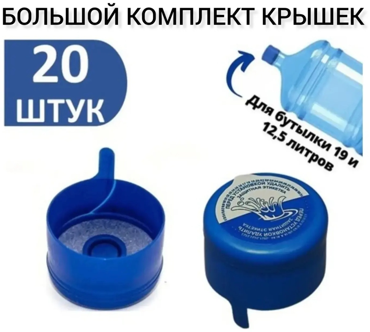 Пробка для бутылки 006 синий 20 шт