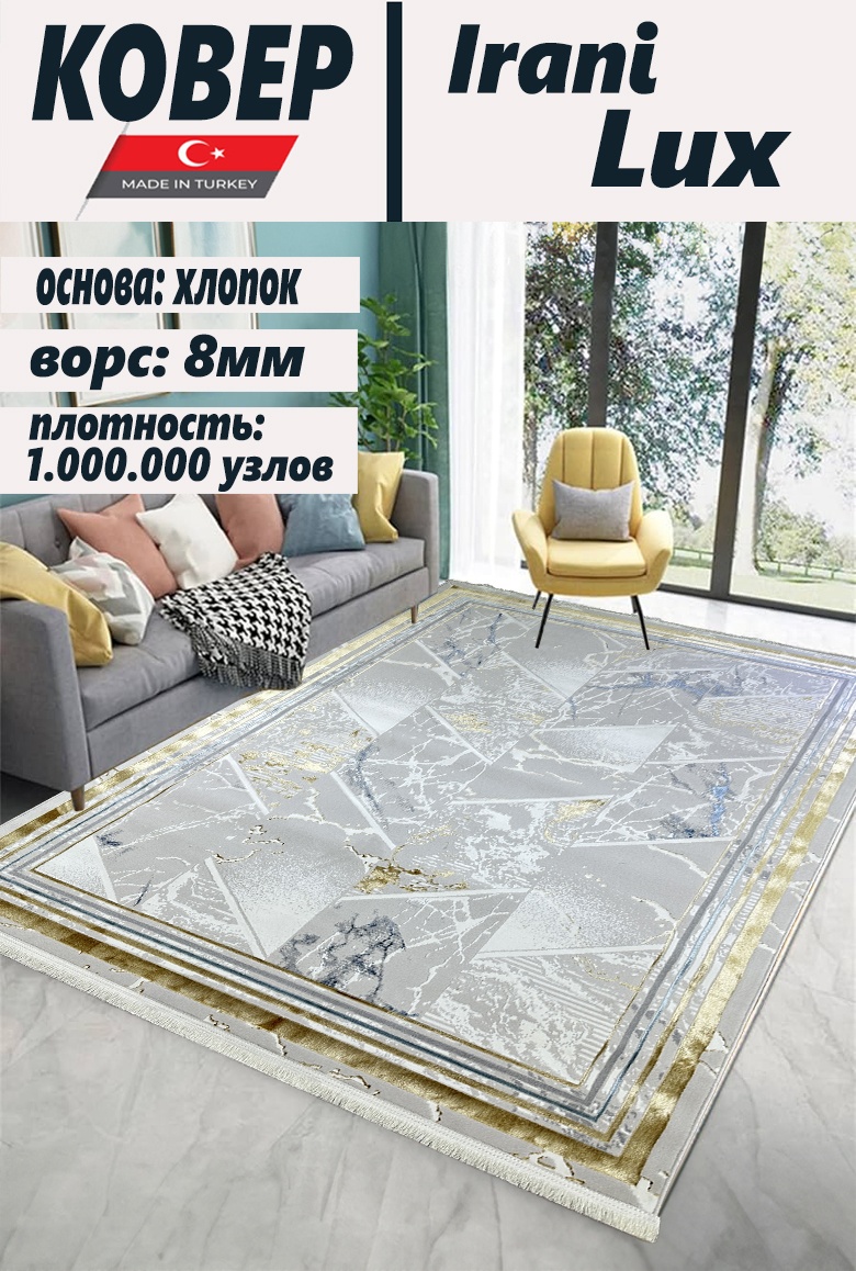 Ковер Yusuf Hali 100x150 см, короткий ворс, Турция
