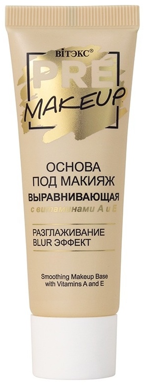 Bielita-Вiтекс Pre-Makeup основа под макияж для лица 20 мл