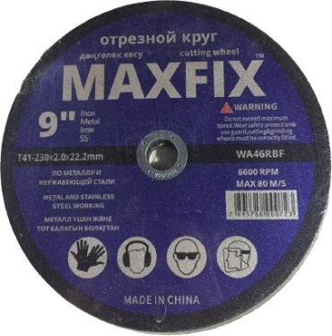 Диск отрезной по металлу 230x22.2х1.6 мм, MAXFIX 10/100 4587548