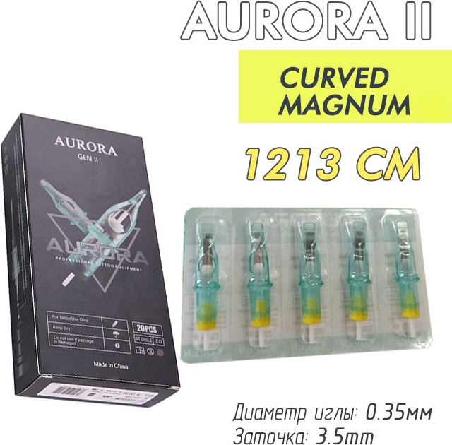 Тату картриджи Aurora GEN-II 1213CM Curved Magnum