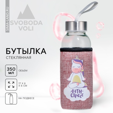 Бутылка Sima-land 0.35 л прозрачный, винтовая, стекло