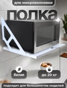 Полка 21445429, 52х33x1.5 см, белый