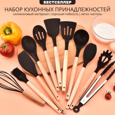 Набор кухонных инструментов A Brand силикон, 12 шт