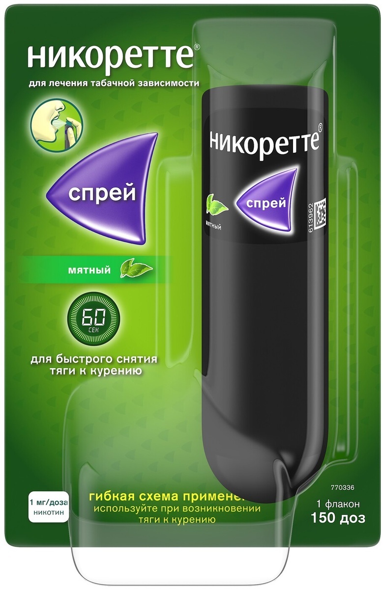 Купить Никоретте мятный спрей 1 мг/доза 150 доз 1шт в Алматы – Магазин ...