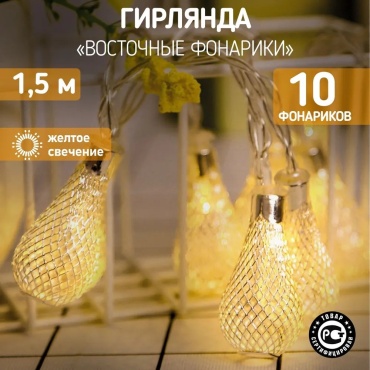 Нить NEON-NIGHT цвет свечения желтый 1.5 м