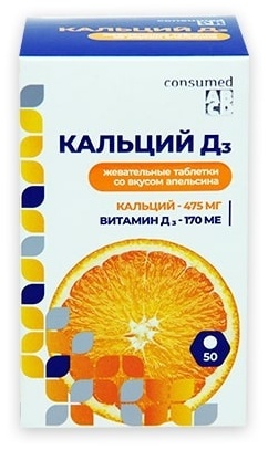 Consumed минерально-витаминный комплекс Кальций Д3 Апельсин 50 таблеток