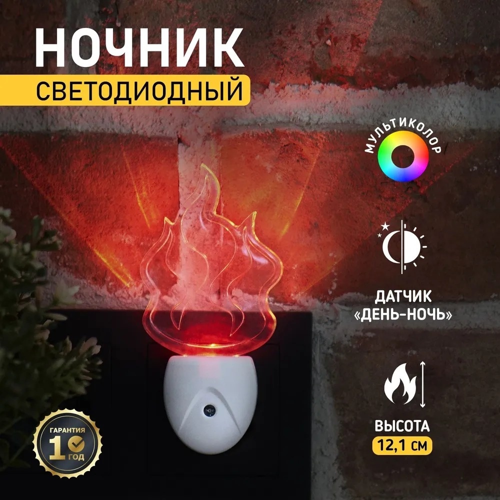 REXANT ночник в розетку в розетку 75-0319, разноцветный