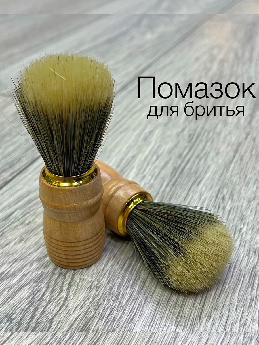 Помазок дерево
