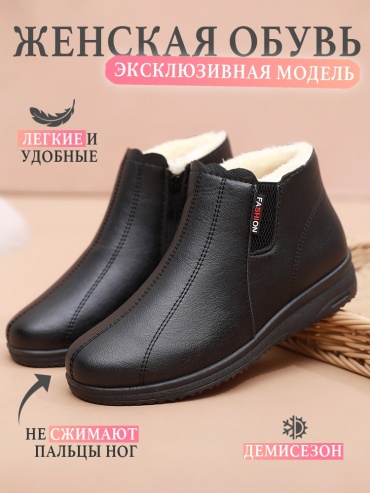 Ботинки черный