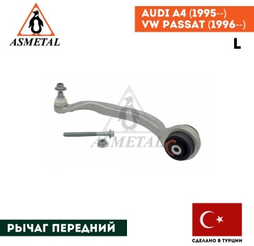 Asmetal рычаг 23AU0221
