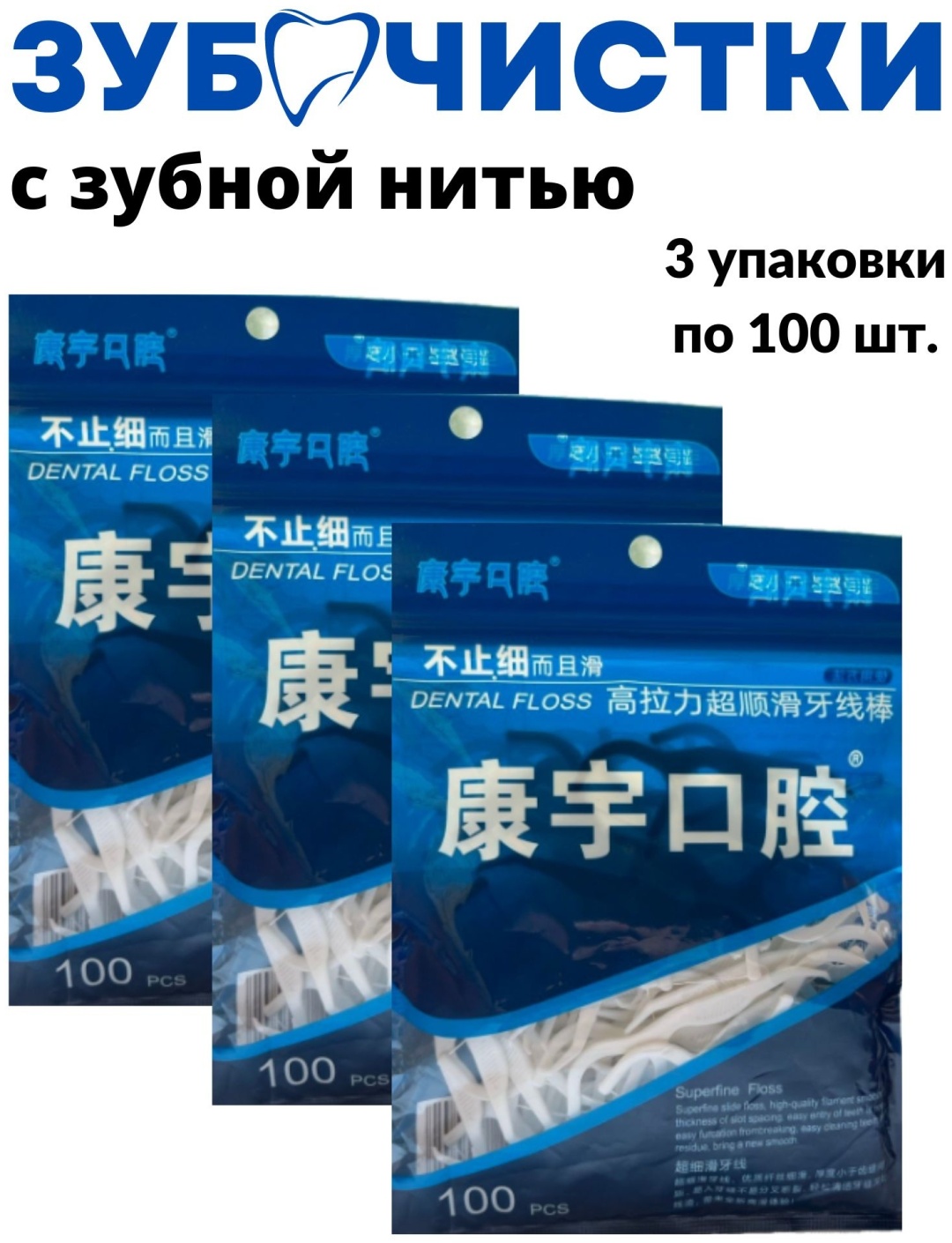Flosser Dental Floss флоссер 100 м