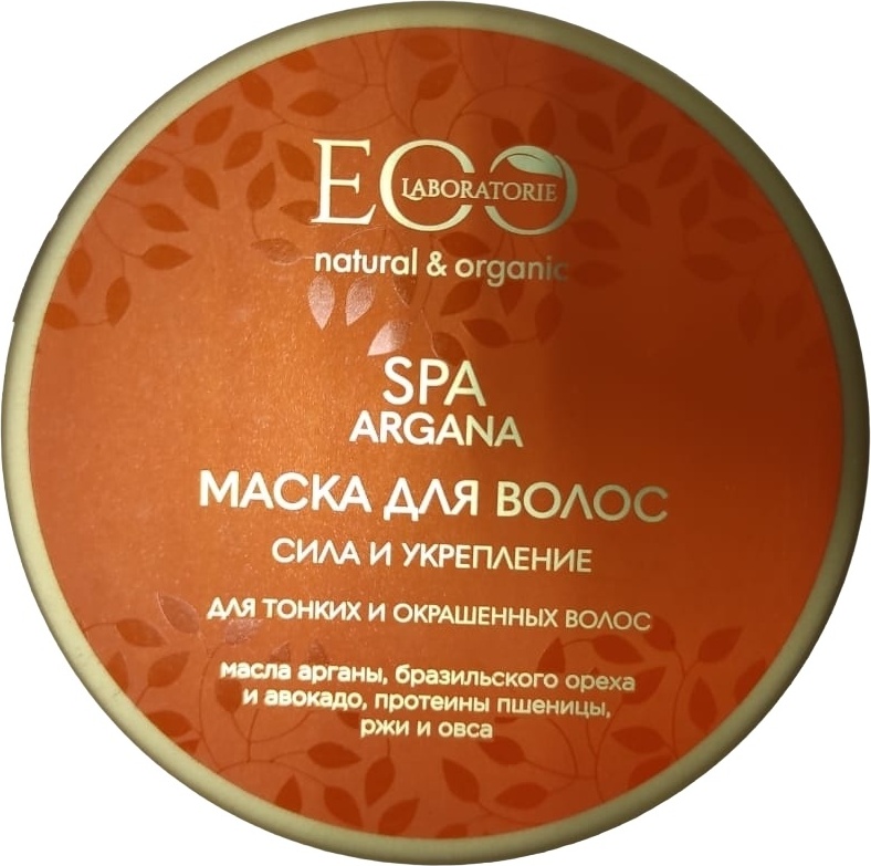 EO Laboratorie SPA Argana маска 200 мл