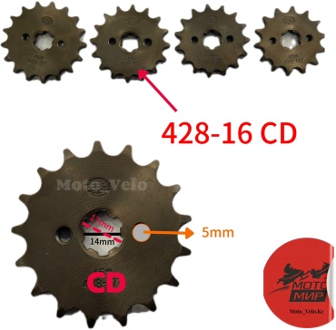 Звезда ведущая CD428-16