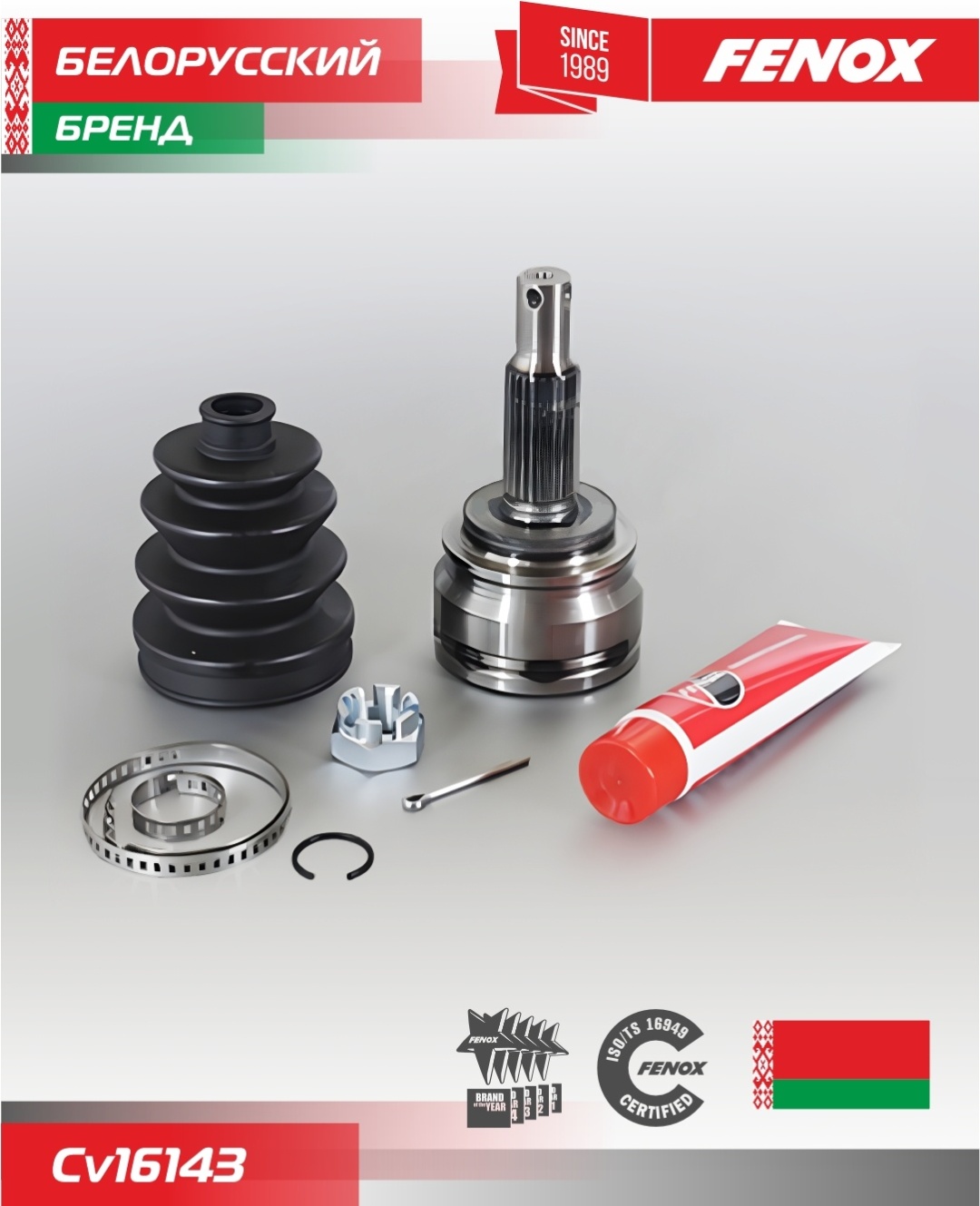 FENOX шрус наружный CV16143