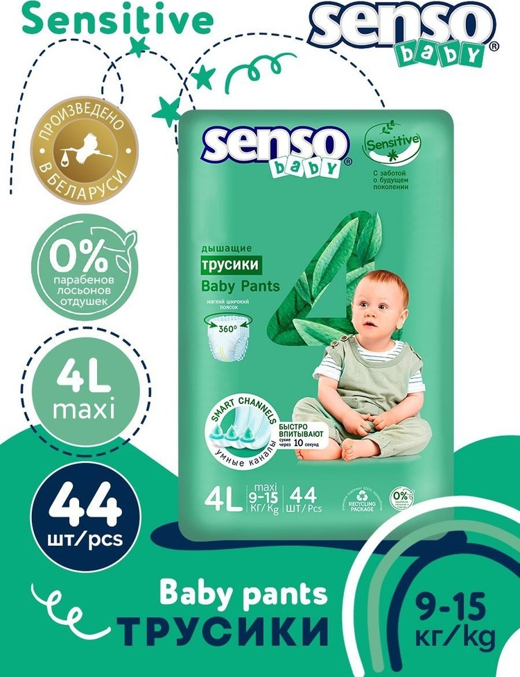 Купить Трусики SENSO BABY Sensitive 4, L, 44 шт в Алматы – Магазин на ...
