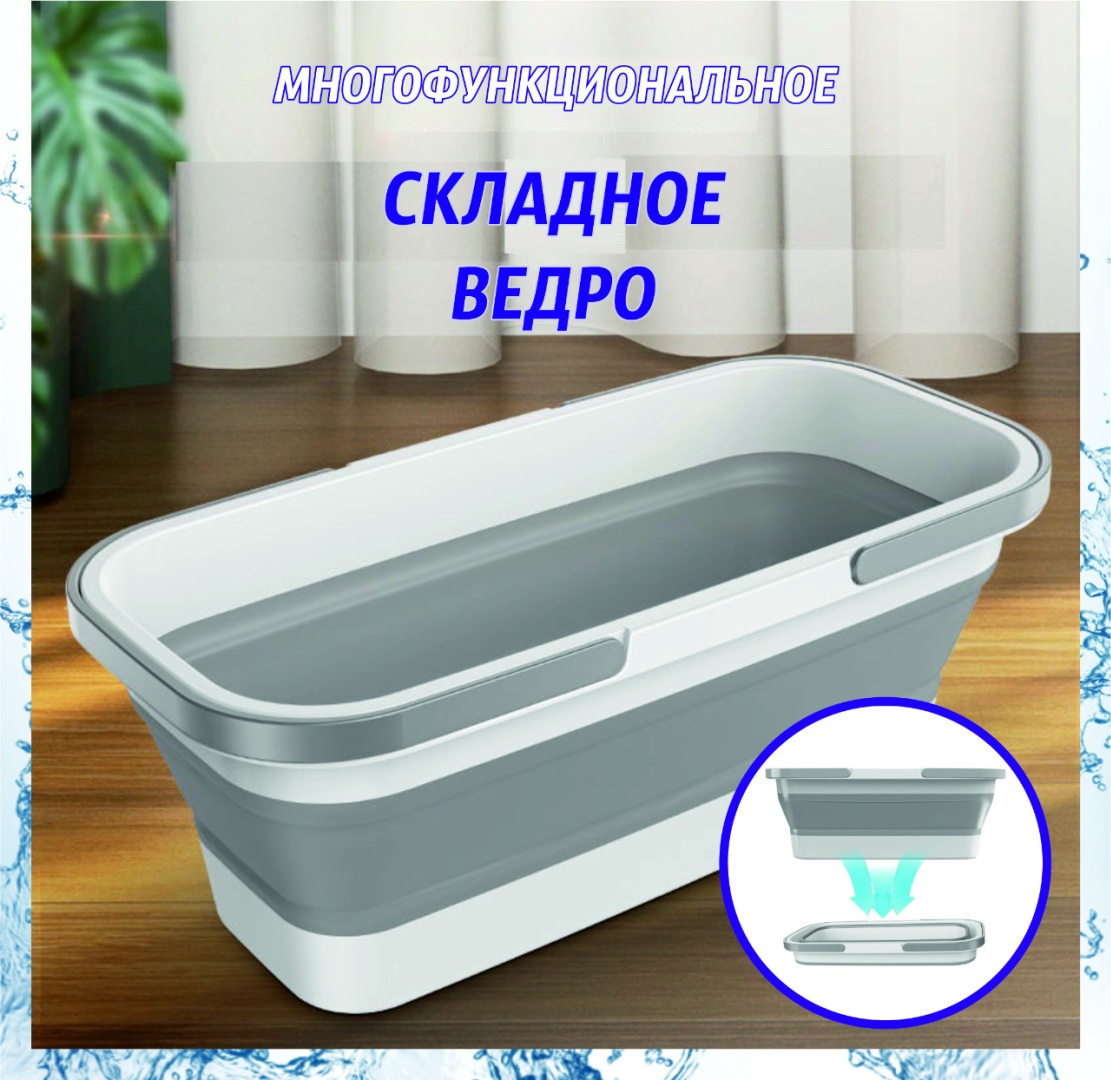 Ведро силиконовое складное CLEAN 201020222 12 л