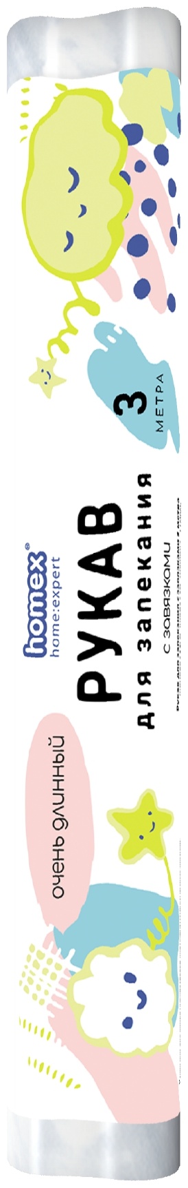 Homex мешочек Очень Длинный 4627097721821 для запекания