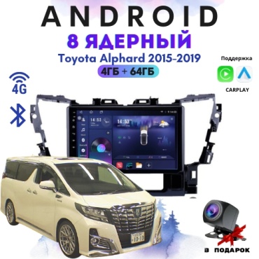 DELUXEAUTO TS20 Toyota Alphard 2015-2019 4Gb+64Gb + камера заднего вида в штатное место Toyota