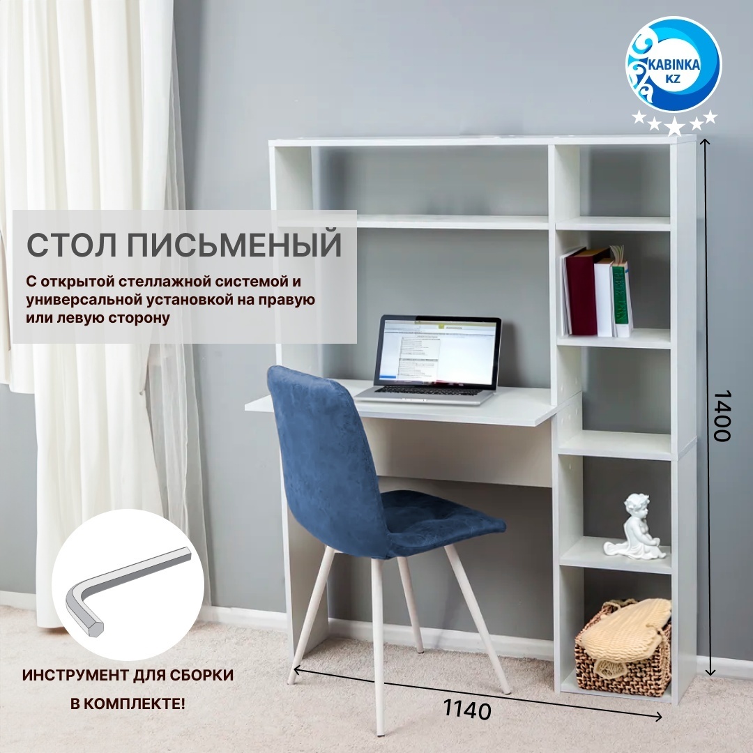 Письменный стол 114x40x140 Белый  (KABINKA.KZ) - артикул K0000081607