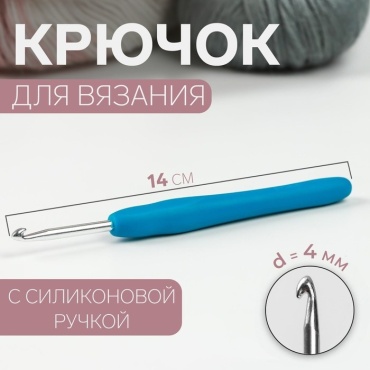 Крючок Арт Узор 14 мм 1 шт