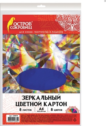 Картон цветной зеркальный Остров сокровищ 129879, А4, 8 листов