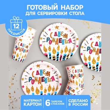 Страна Карнавалия набор посуды С днём рождения 7105121 мультиколор 12 шт