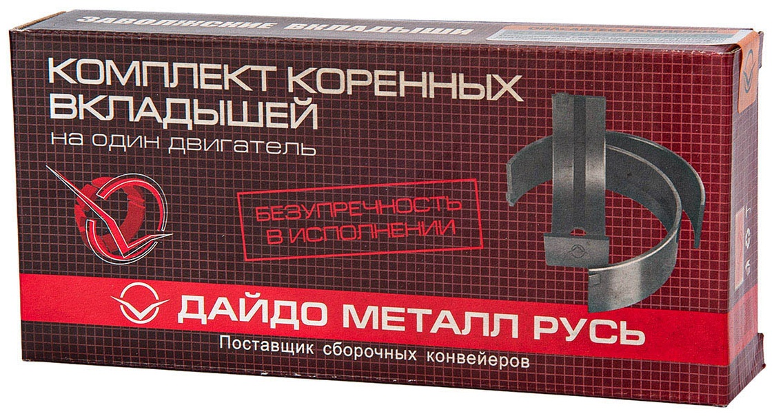 Дайдо Металл Русь коренные вкладыши 65 0184 020