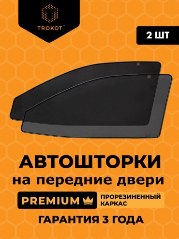 TROKOT TR0063-01 для BMW X-Series X3 2010-2017 черный