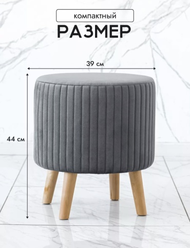 Пуф 30268504_pf13, 39x39x44 см, темно-серый