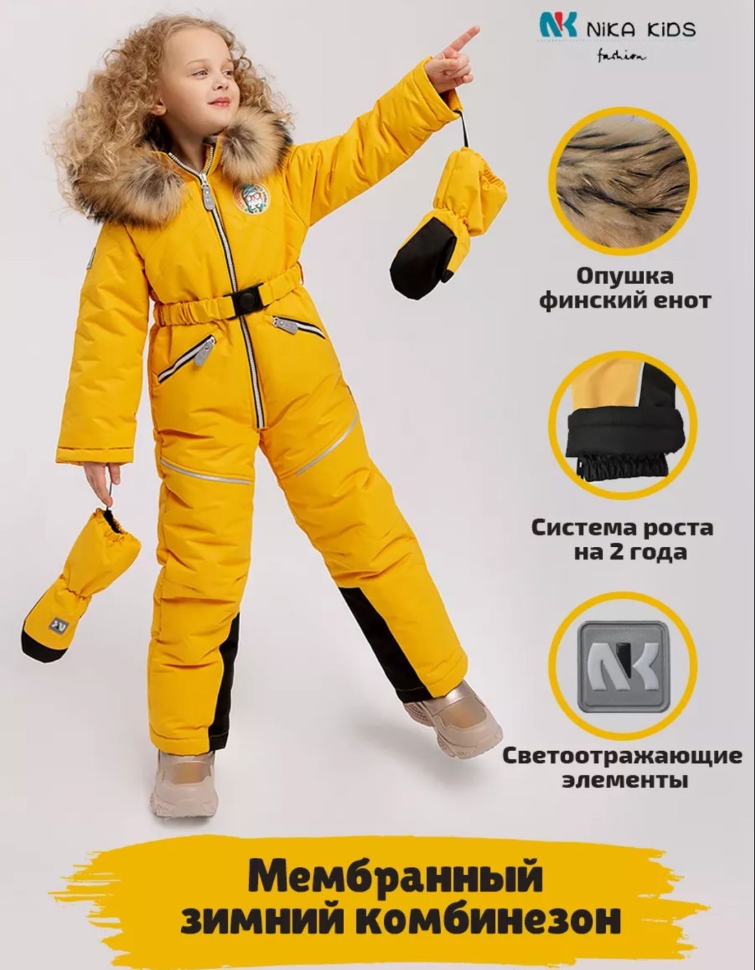 Комбинезон с брюками Nika kids желтый