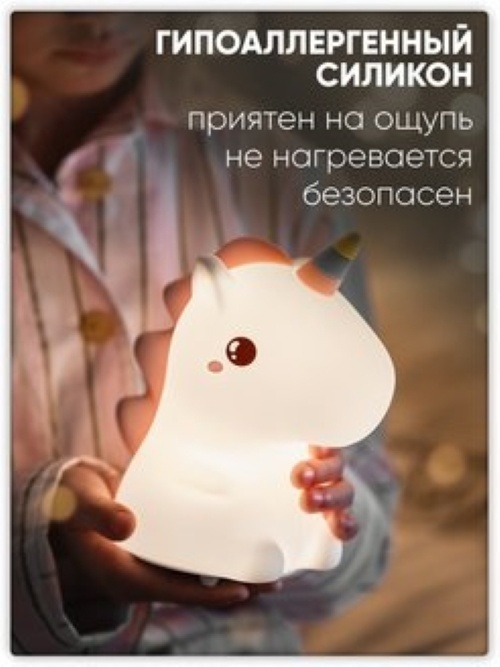 Декоративный светильник настольный 834292, теплый белый, холодный белый