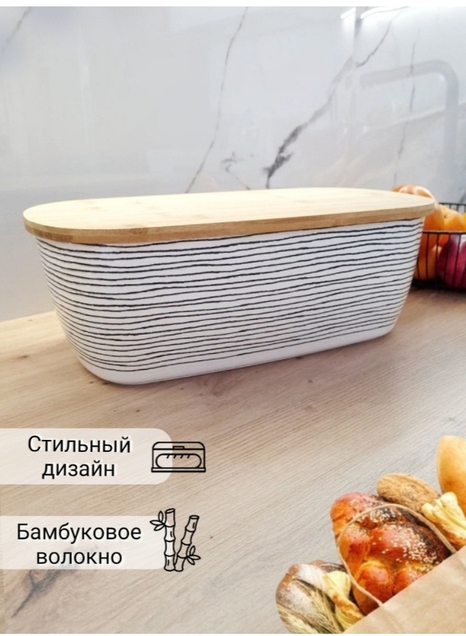 Хлебница 210798, бамбук