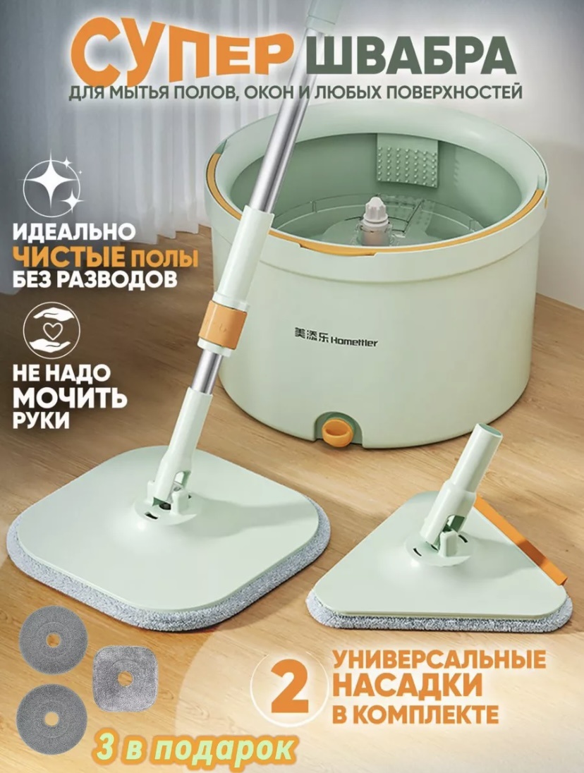 Комплект для уборки универсальная , материал насадки: микрофибра, зеленый