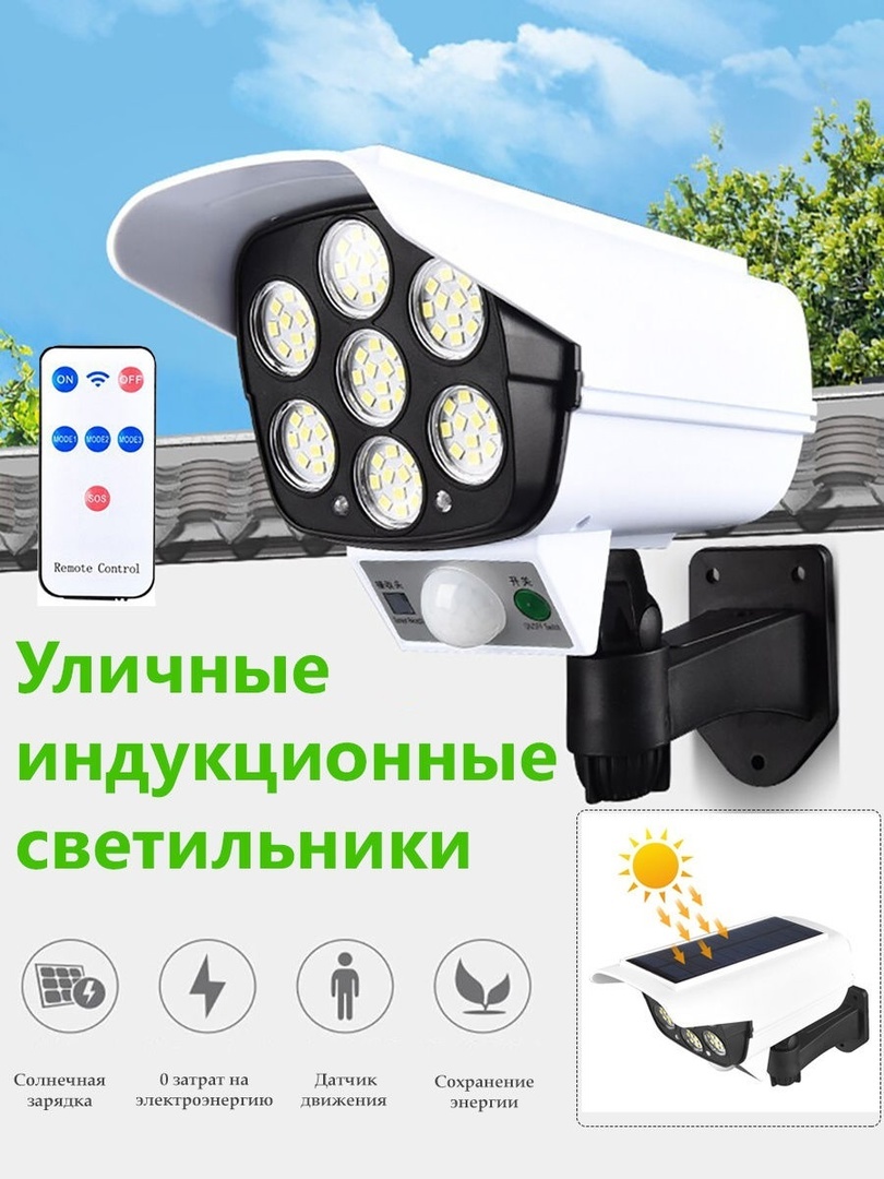 Уличный светильник накладной Solar Street LED 7 Вт 15 см