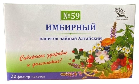 АЛТАЙСКИЕ ТРАВЫ ЧАЙ ИМБИРНЫЙ 1.5г N20 фиточай КЛАССИЧЕСКИЙ