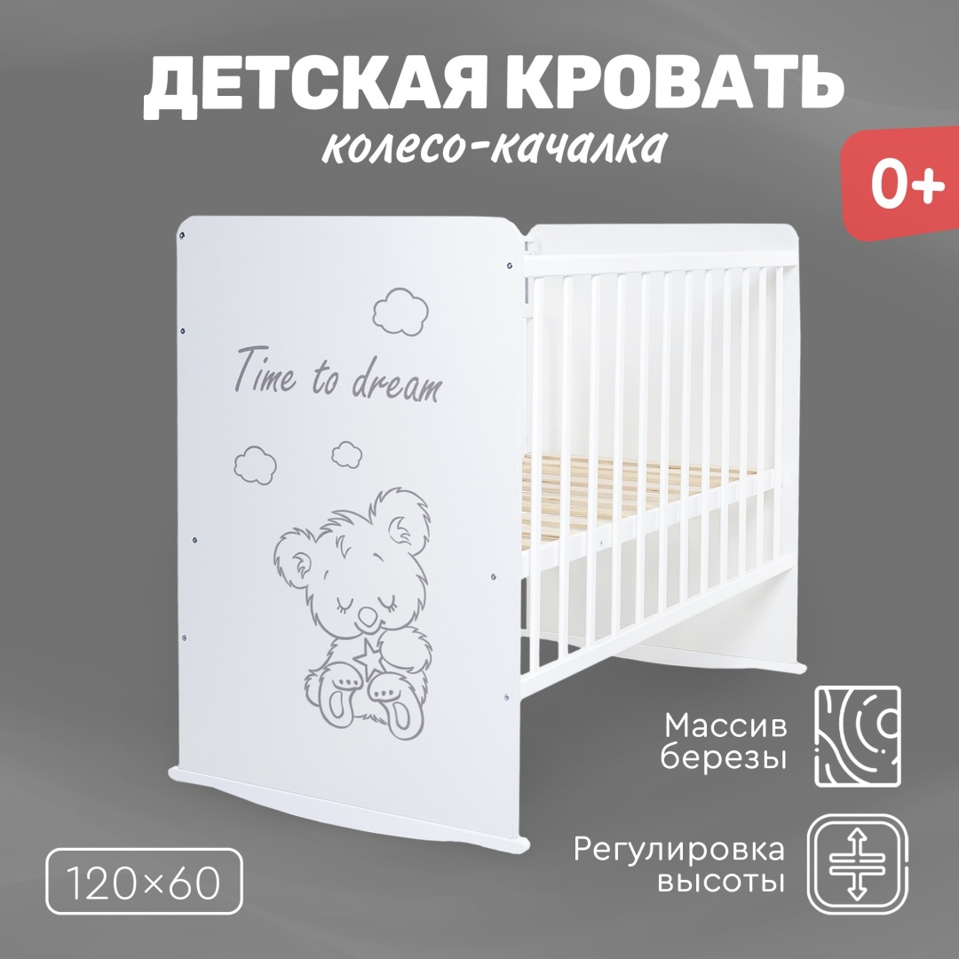 Купить Детская кровать TOMIX Viva DSK-1, белый в Алматы – Магазин на ...