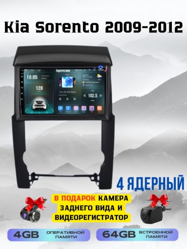 SP T7 в штатное место Kia Sorento 2009-2012 4Gb+64Gb + камера заднего и видеорегистратор 