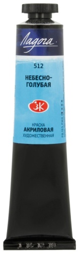 Ладога 2204 небесно-голубой 1 шт